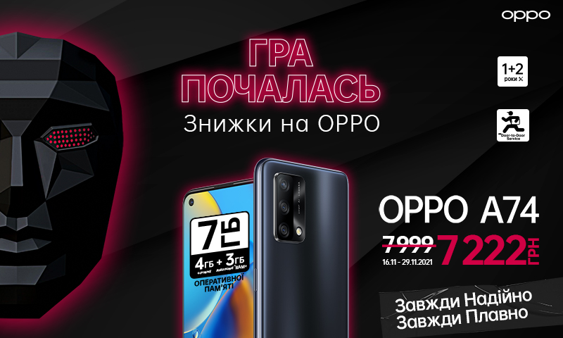 Две недели «черных» скидок на гаджеты OPPO. Игра началась!